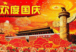 澳盾公司2012年&ldquo;迎中秋，慶國慶&rdquo;活動報道