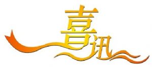 喜訊！熱烈祝賀廣州澳盾再次認定為高新技術(shù)企業(yè)