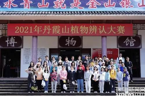 400人齊參與！丹霞山舉辦野生植物辨認(rèn)大賽